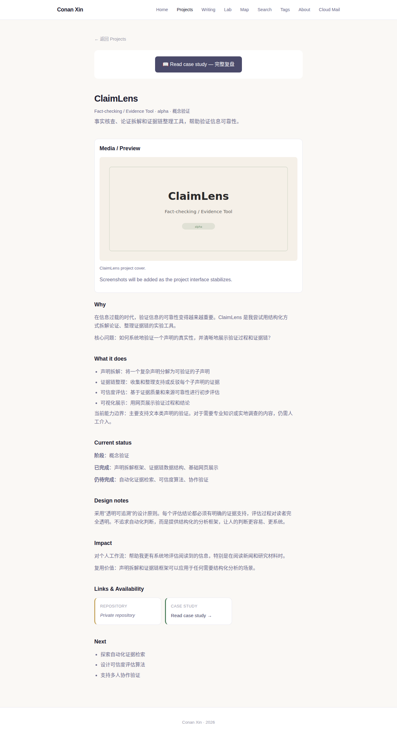 ClaimLens 项目页