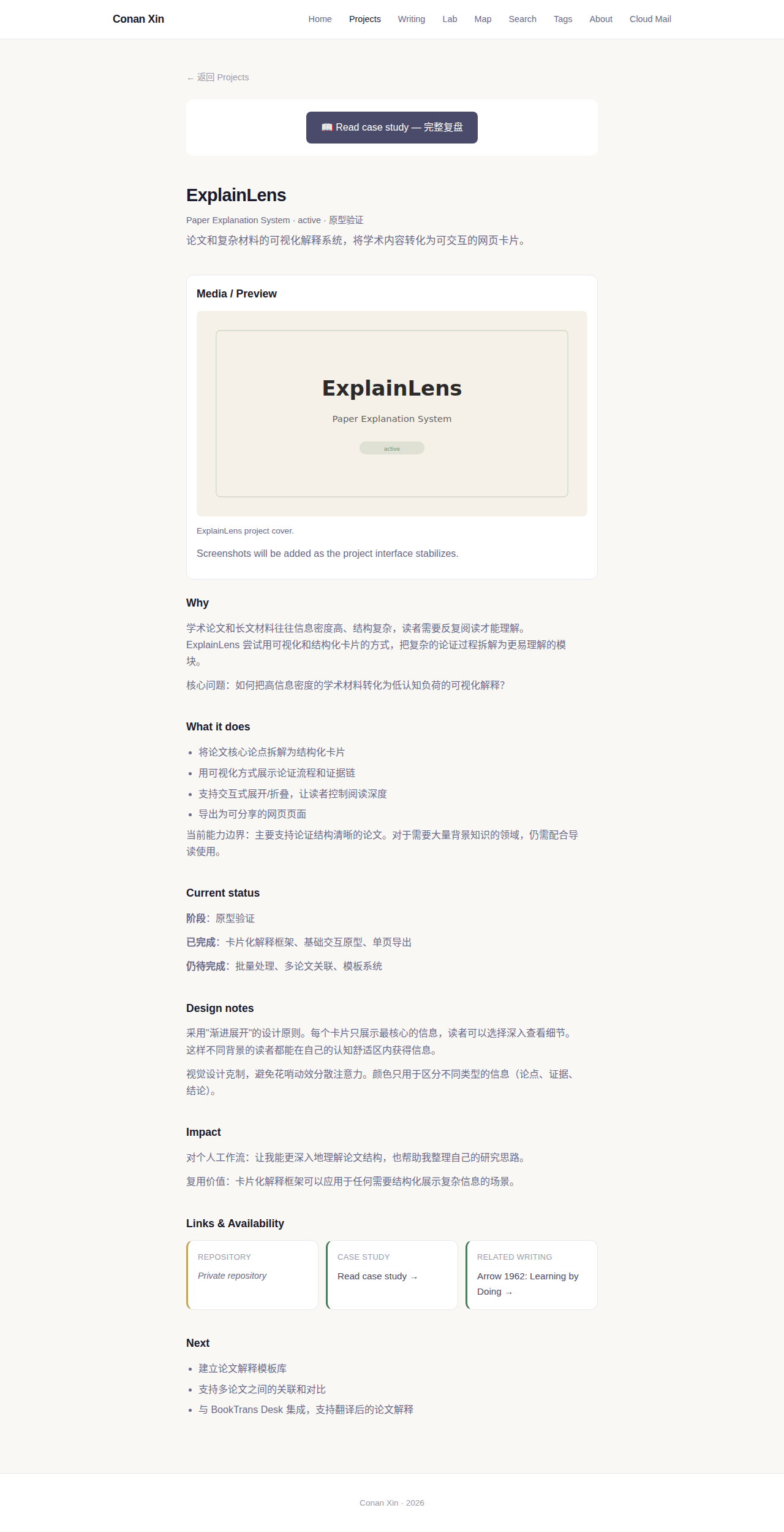 ExplainLens 项目页