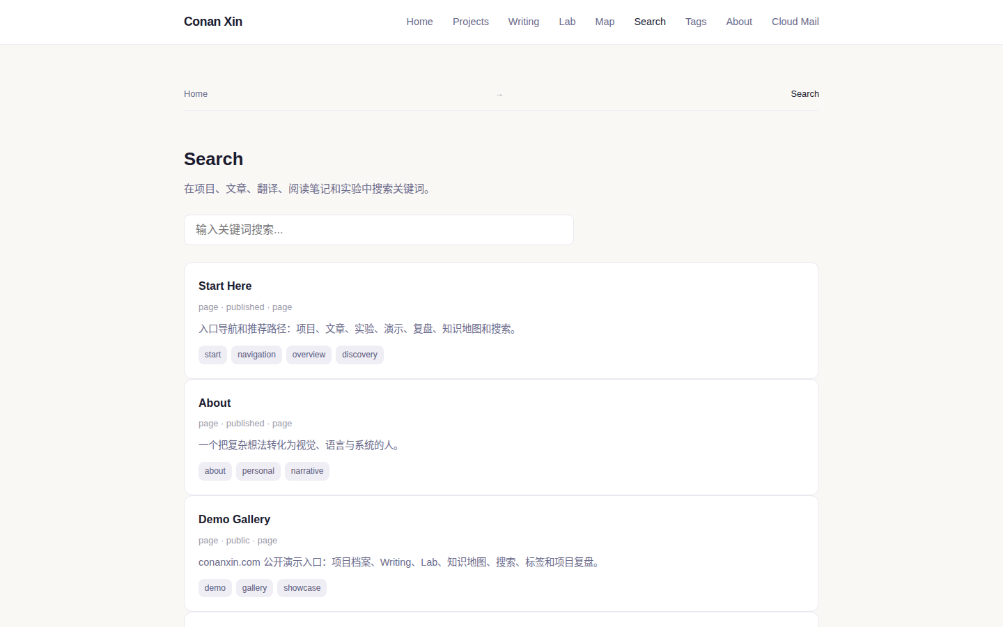 conanxin.com 搜索页面截图